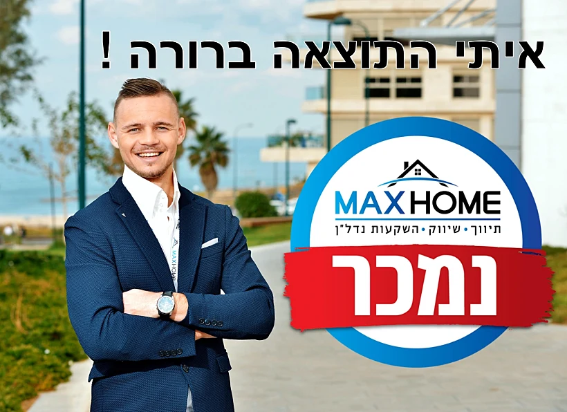 תמונה ''נמכר'' ע''י מקס מולגן