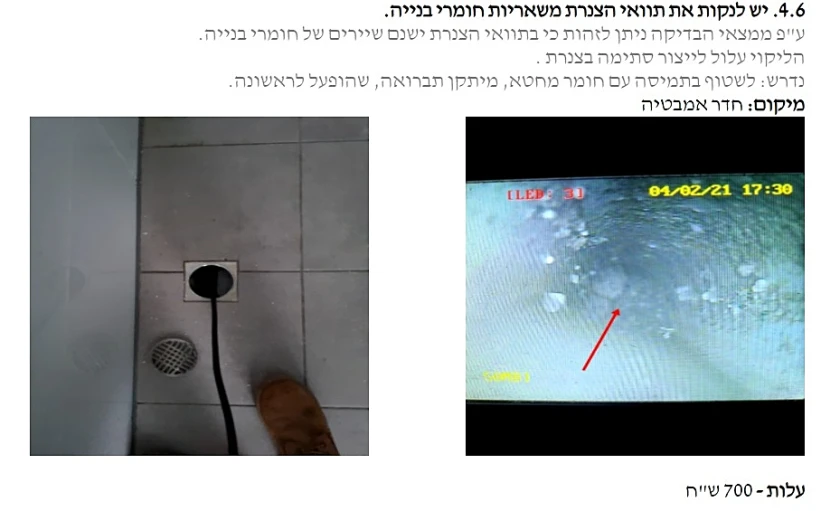 ניקוי תוואי הצנרת משאריות חומרי בנייה גאיה הנדסה