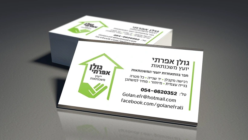 כרטיס ביקור גולן אפרתי