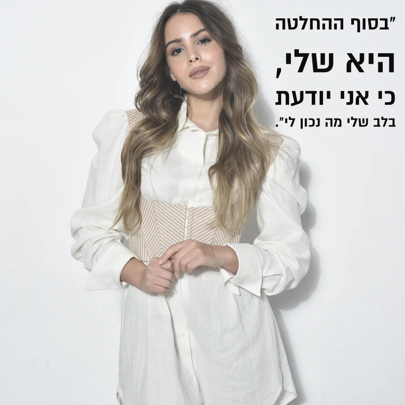 צילום: איתן טל. סטיילינג: גילי אלגבי | נאיה פדרמן ברשימת המשפיענים של מעריב לנוער