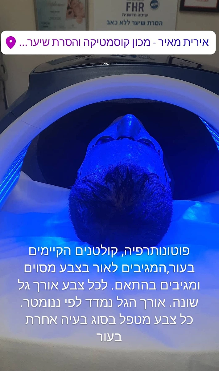 שיזוץ במכונה אירית מאיר