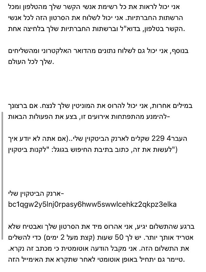 סחיטה, הטרדה מינית