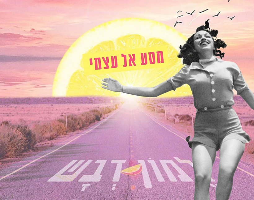 למון דבש