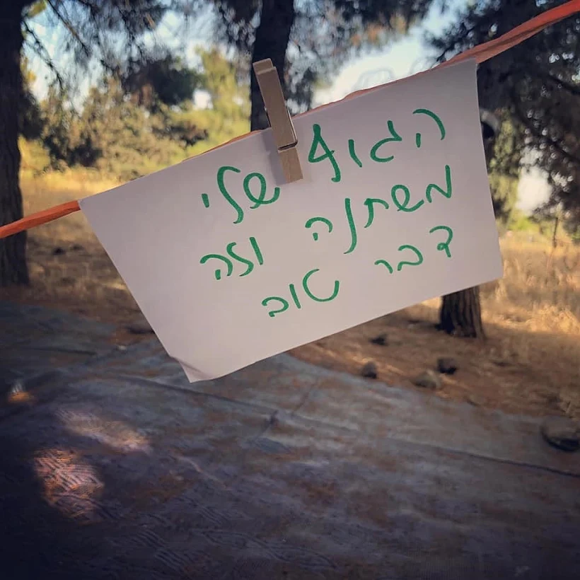 הגוף שלי משתנה - וזה דבר טוב