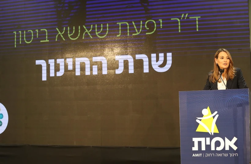 יפעת שאשא ביטון בכנס של ''רשת אמי''ת''