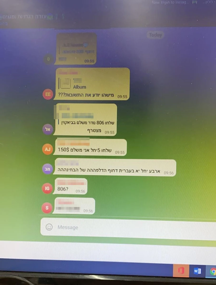 בחינת הבגרות במתמטיקה שהודלפה