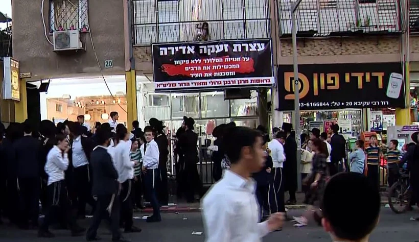 הפגנה מול חנות סלולר בבני ברק