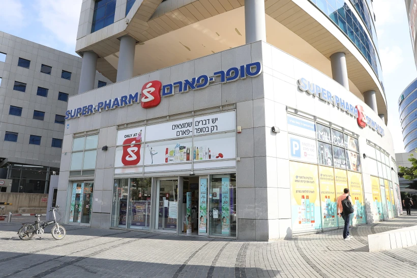 סופר פארם