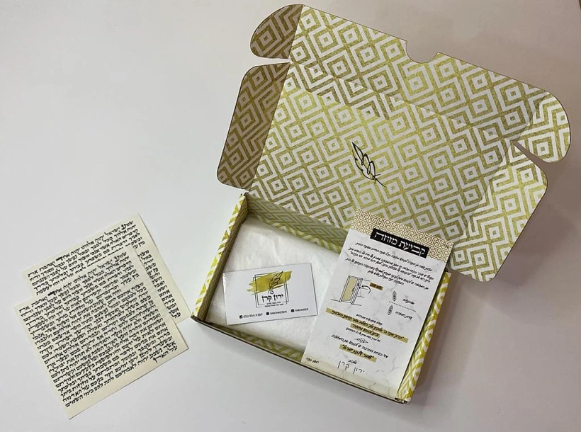 ירון קרן סופר סת''ם