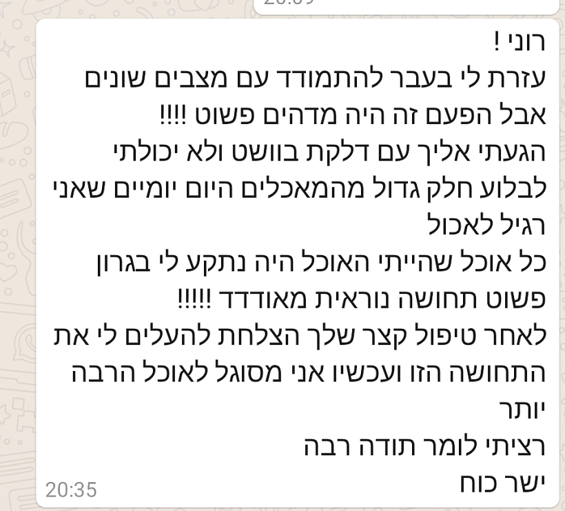 לקוח ממליץ רוני ניב NLP