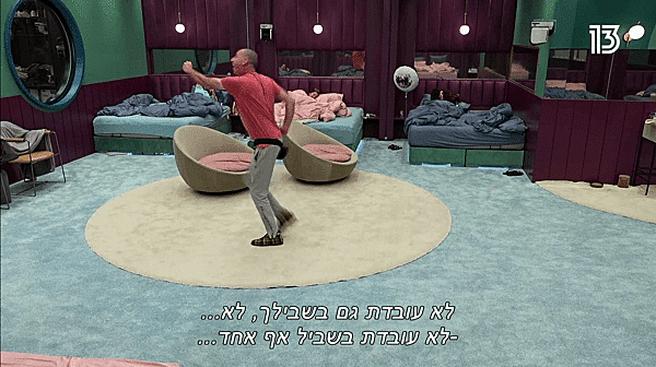 לא עובדת בשביל אף אחד