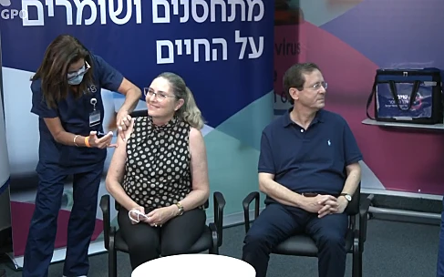 נשיא המדינה יצחק הרצוג ורעייתו מיכל פותחים את מבצע החיסונים השלישי