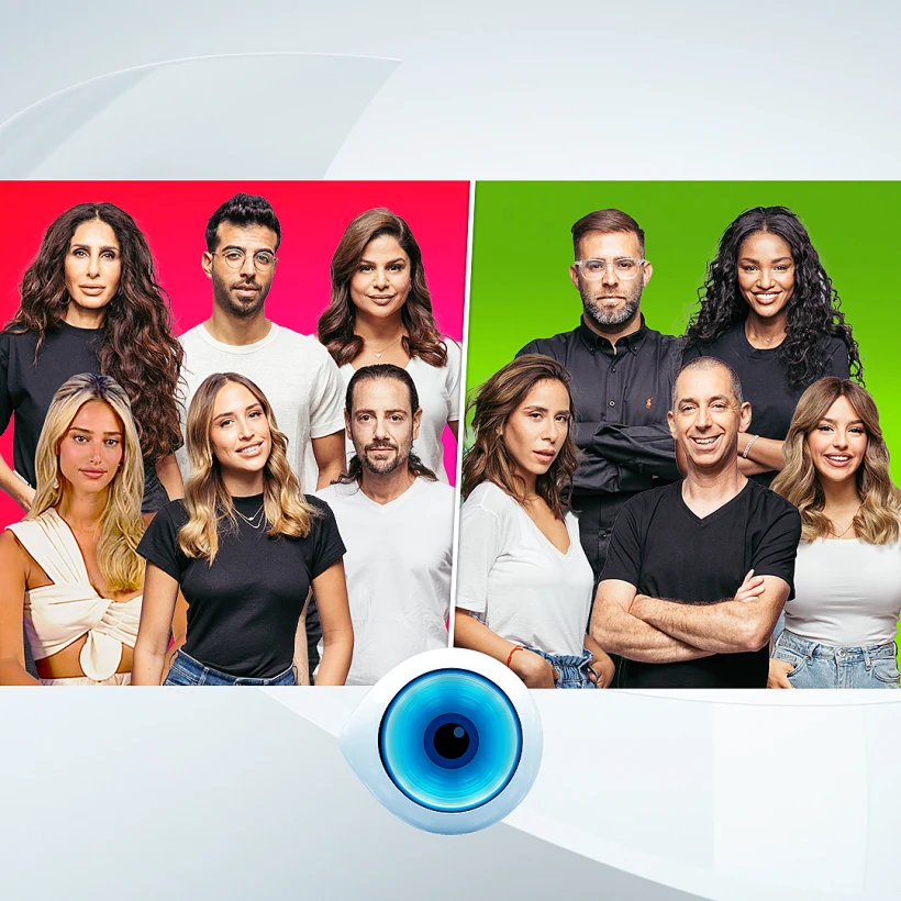 האח הגדול העונה החמה