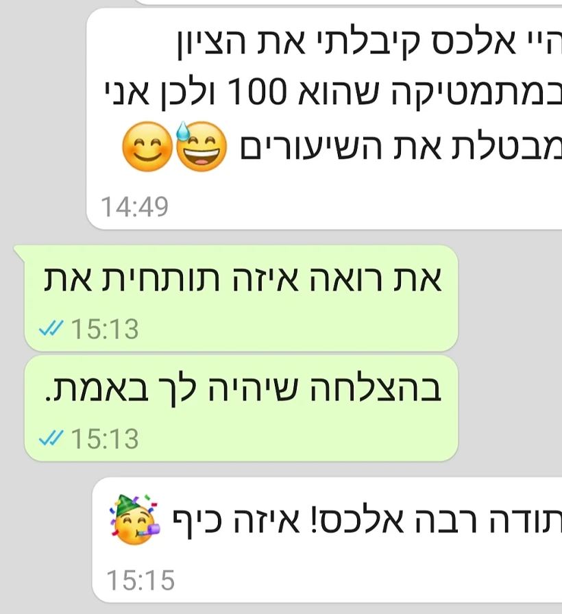 לקוחות של אלכס טורן מרכז למידה למתמטיקה ממליצים