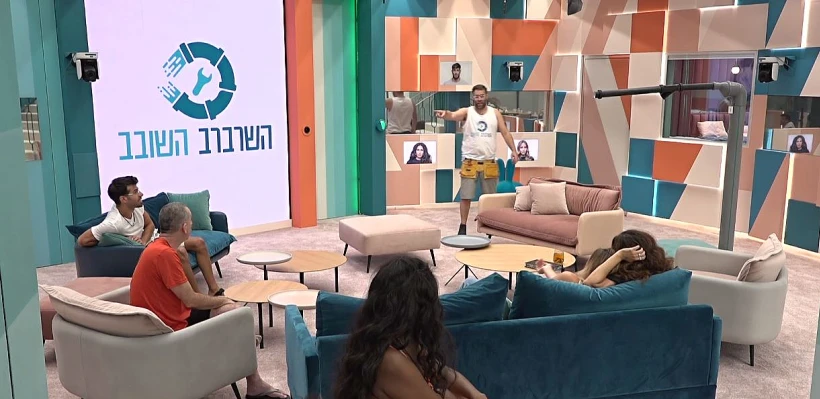 השרברב השובב