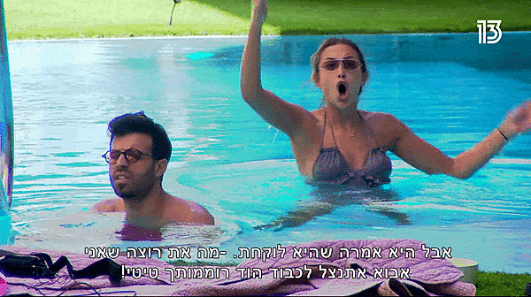 רומי גיאור גיף