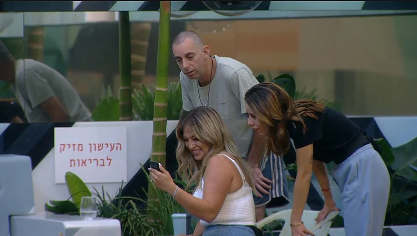 מסתכלים בטלפון