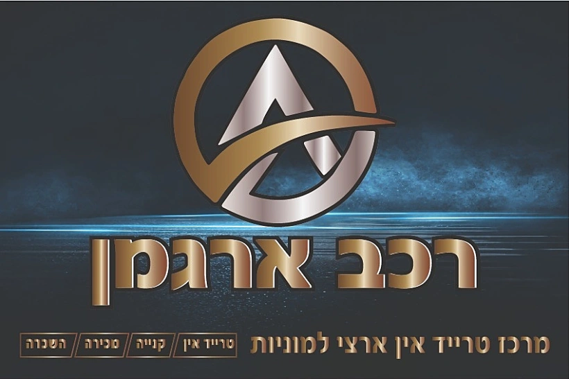 לוגו רכב ארגמן