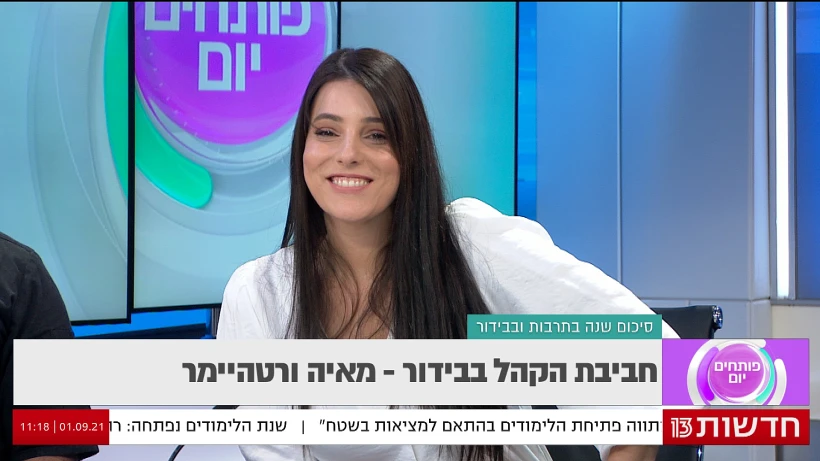 נטלי רותם