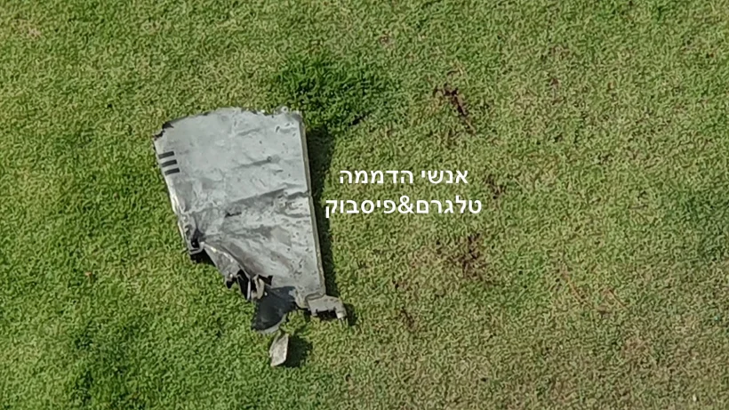 רסיסי הטיל הסורי