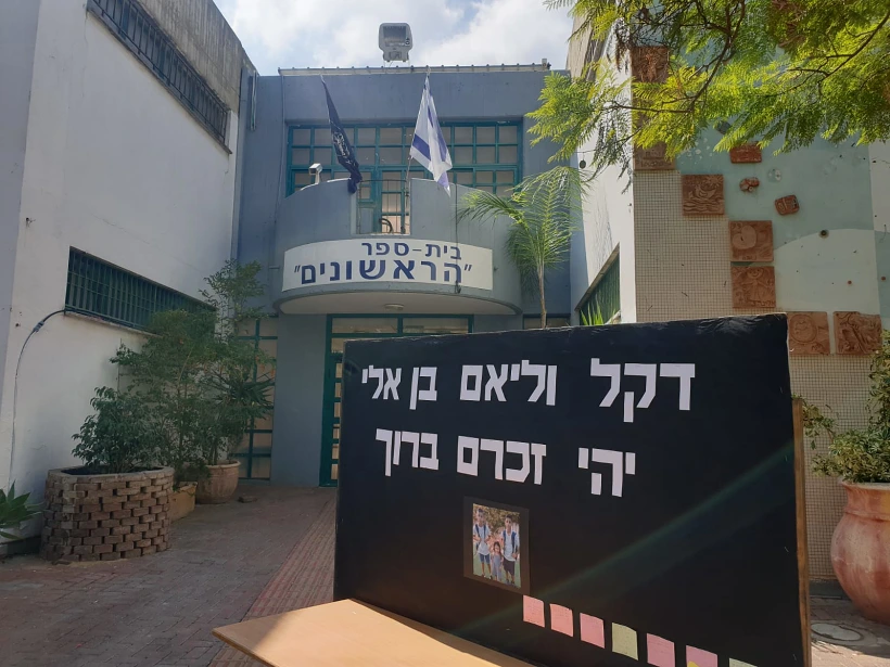כניסת בית הספר בו למדו ההרוגים בתאונה הקטלנית בצפון