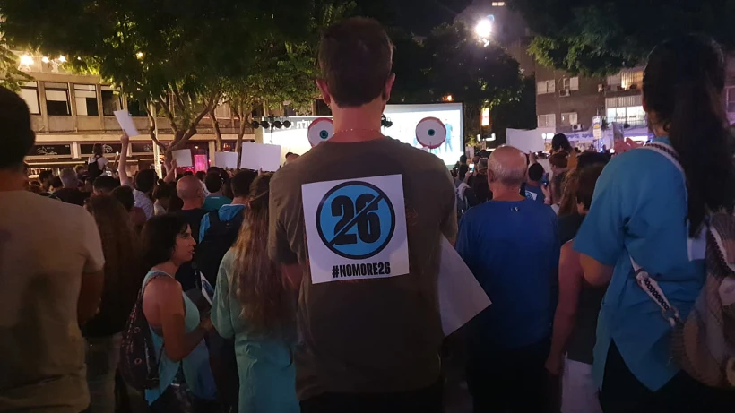 הפגנת המתמחים בסינמטק תל אביב