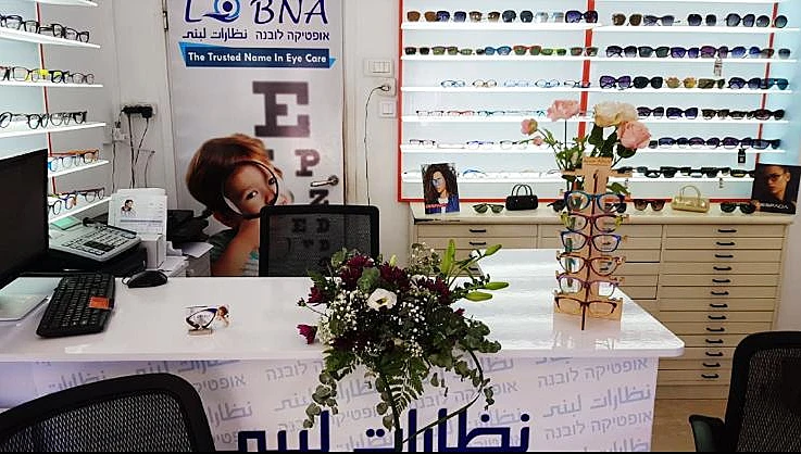 דלפק קבלה באופטיקה לובנה