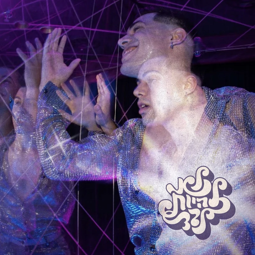 מרגי עטיפת אלבום