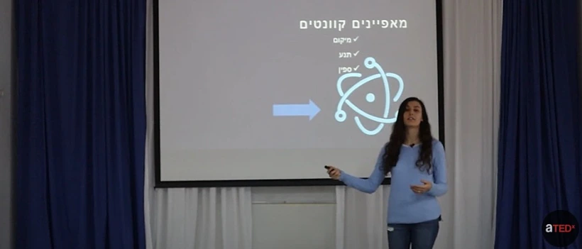 הילה לוי בהרצאה