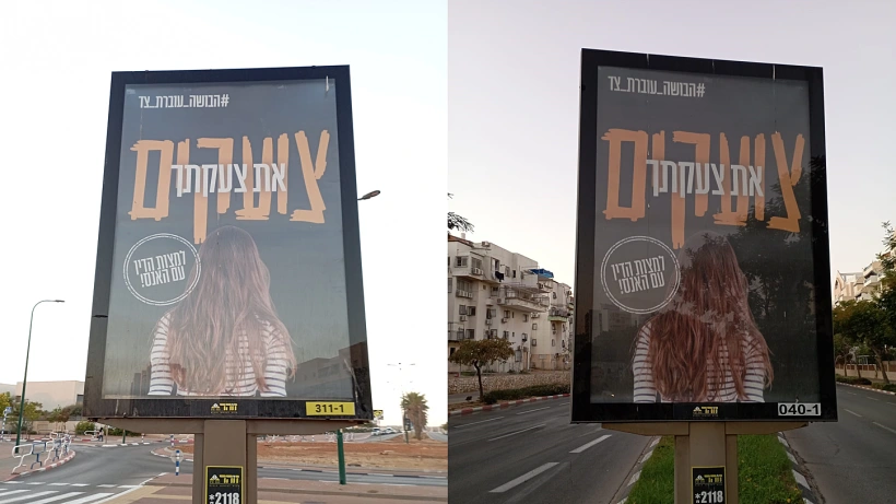 קמפיין תמיכה בנערה שעברה אונס באשדוד