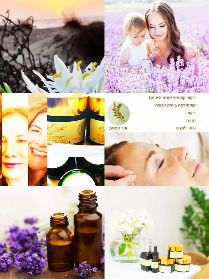 אור לפנים צימר בצפון