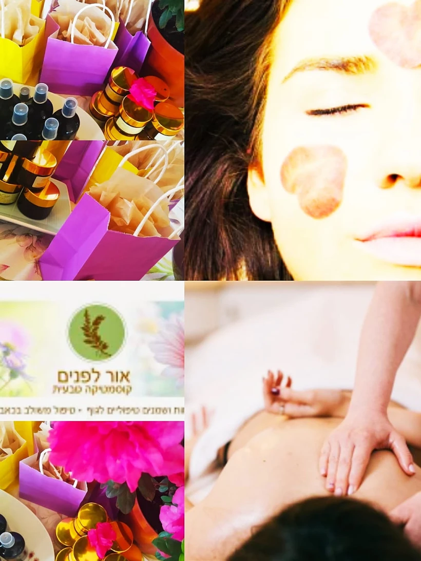 טיפולי פנים באור לפנים