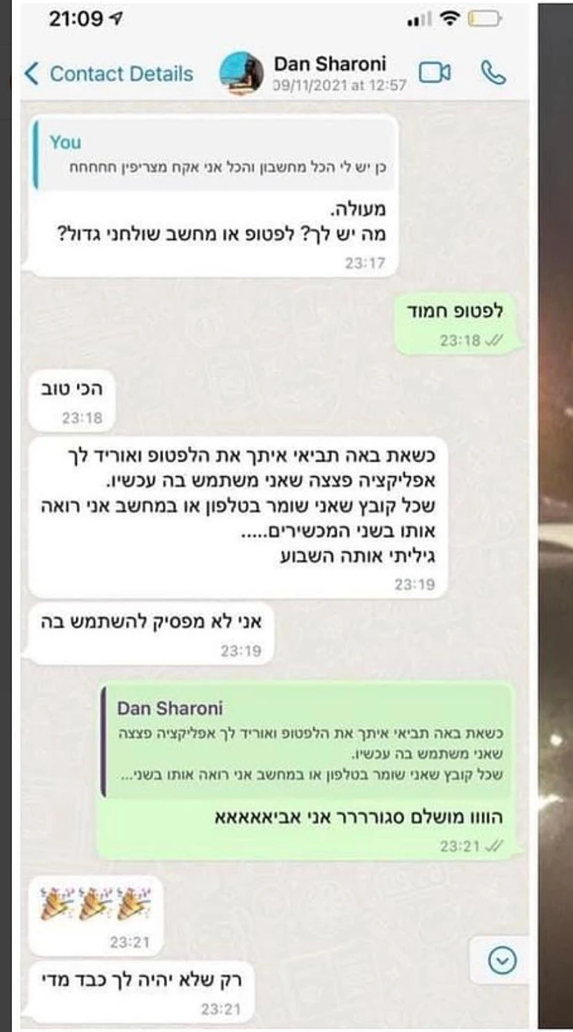 השיחה בין דן שרוני לאחת מפקודותיו