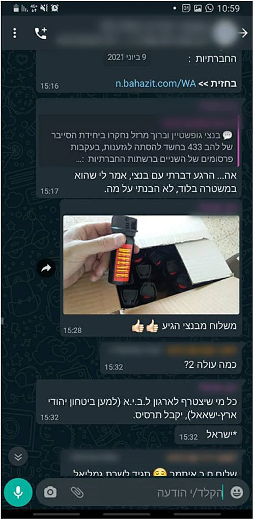 תחקיר מחתרת המחתרת היהודית יהודית חדשה לביא דור כהן המהדורה המרכזית התכתבות וואטסאפ