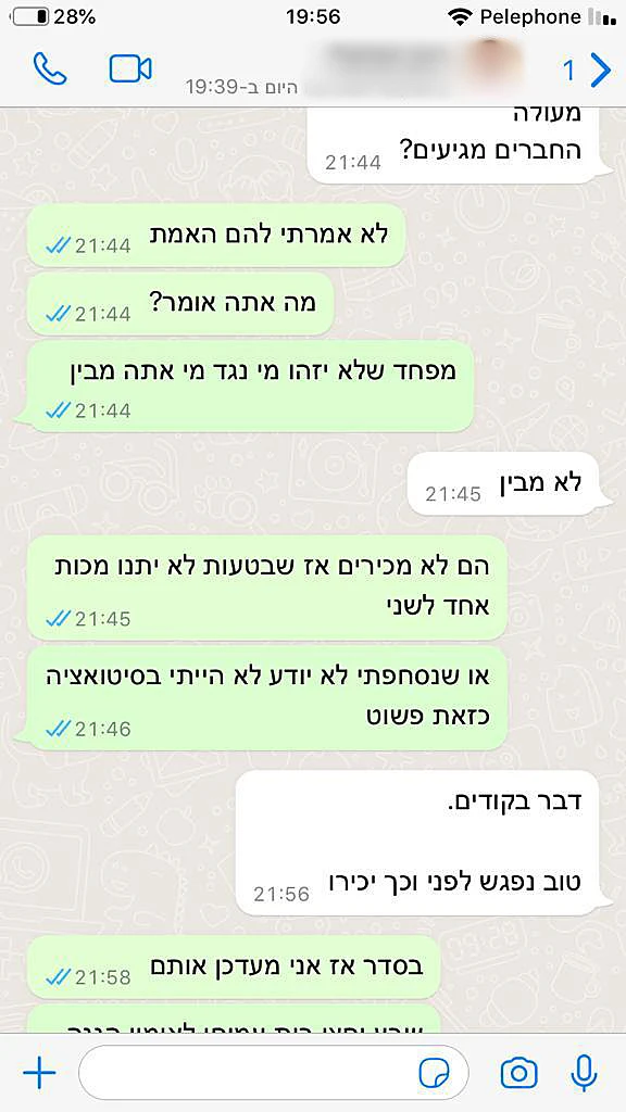 תחקיר מחתרת המחתרת היהודית יהודית חדשה לביא דור כהן המהדורה המרכזית התכתבות וואטסאפ