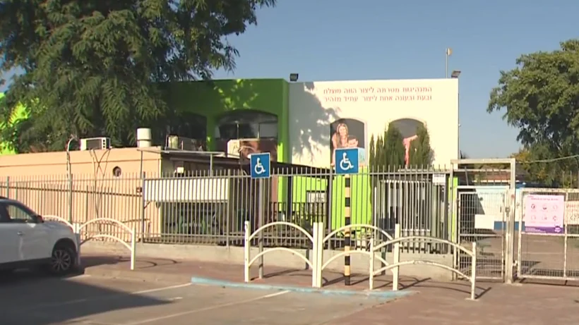 בית ספר סגור