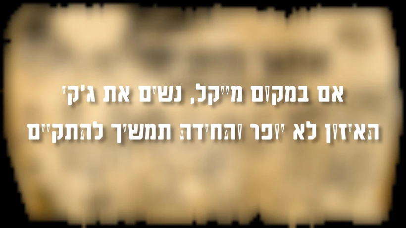 כתב חידה, הישרדות VIP