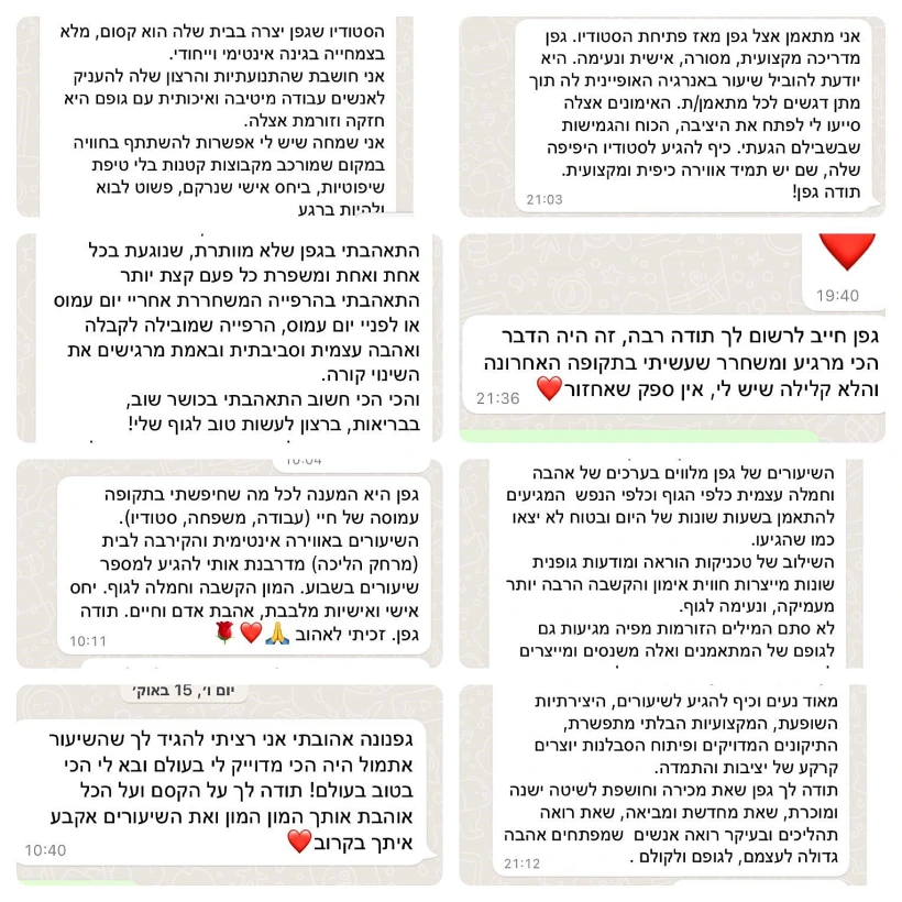 לקוחות ממליצים על גפן פילאטיס