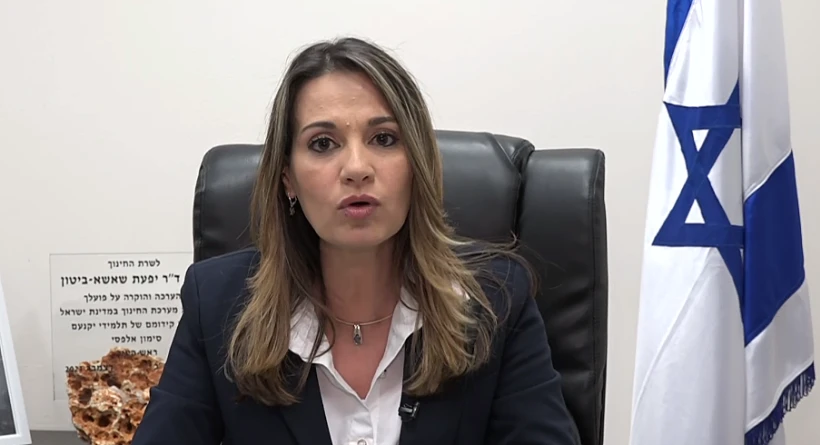 ד''ר יפעת שאשא-ביטון