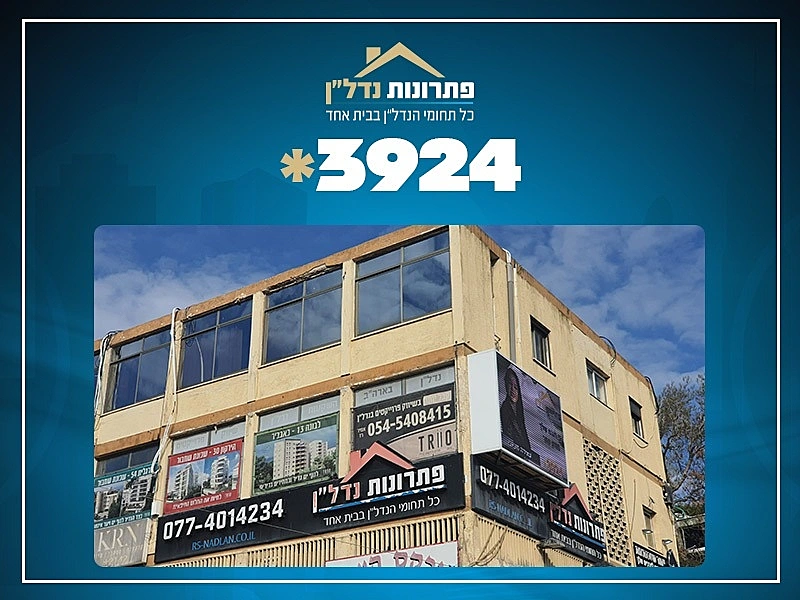 דירה למכירה בפתרונות נדל''ן
