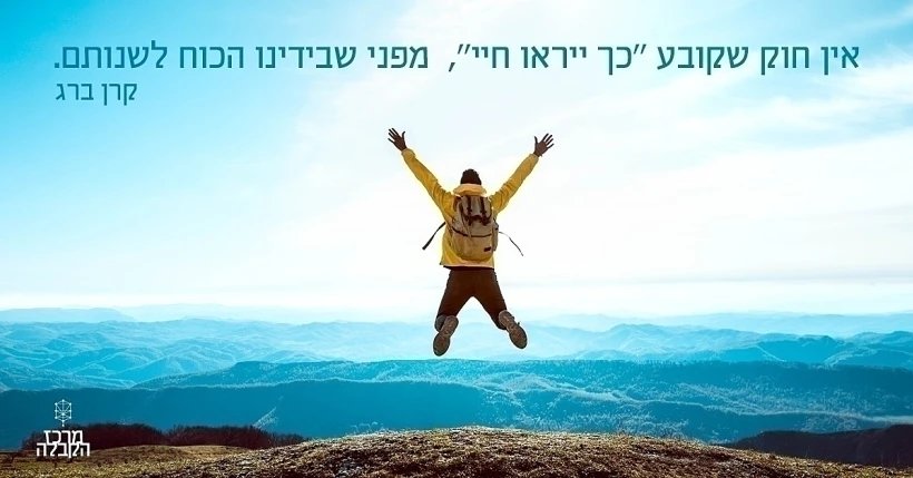 מרכז הקבלה