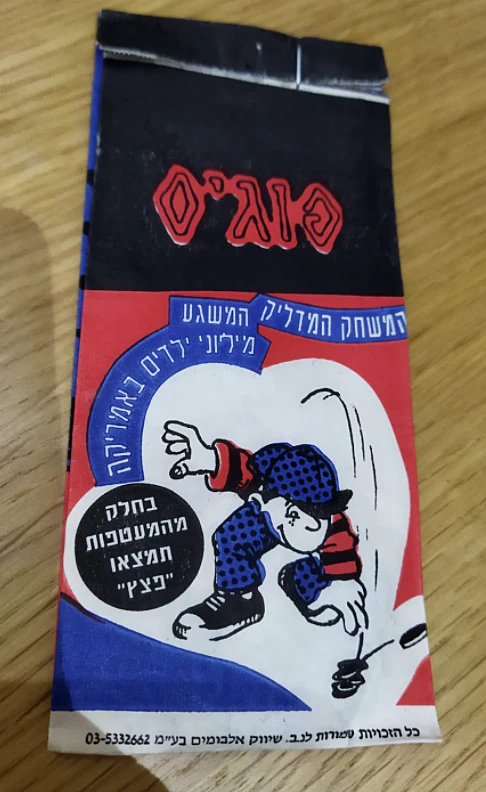 משחקים של שנות ה-90, פוגים פצץ