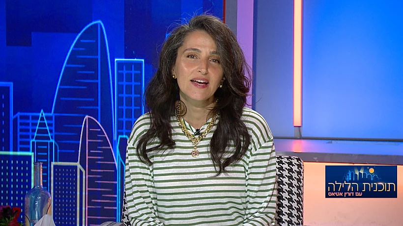 דורין אטיאס