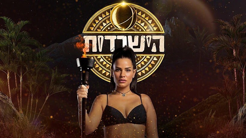 אודליה סויסה, הישרדות VIP