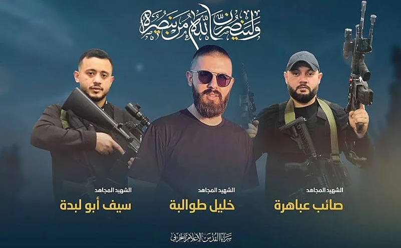 שלושת המחבלים שחוסלו בתום קרב יריות בצפון השומרון