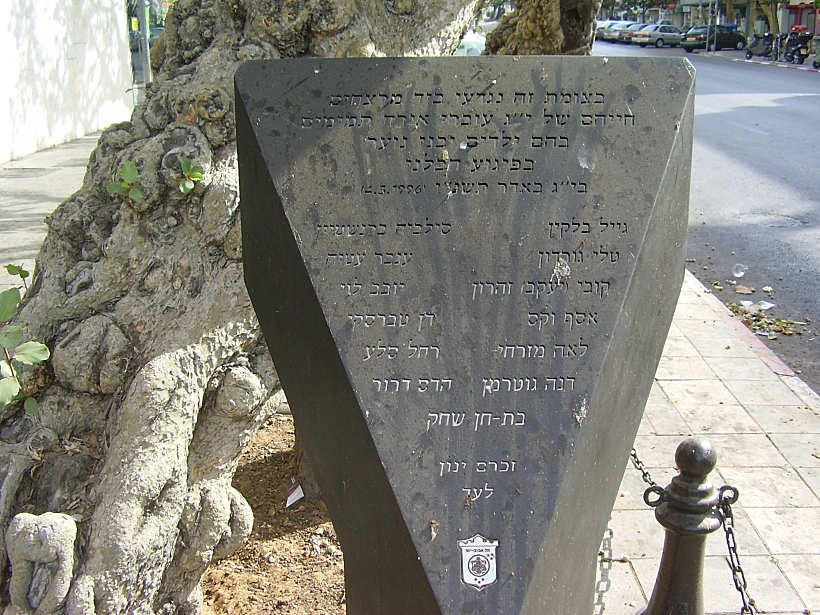 אנדרטת הזיכרון לקורבנות הפיגוע בדיזנגוף סנטר