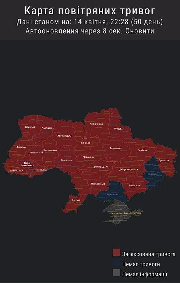 מפת האזעקות ברחבי אוקראינה, האזורים המסומנים באדום הם האזורים בהם נשמעת אזעקה הערב