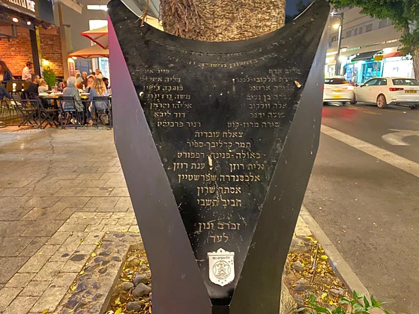 האנדרטה להנצחת קורבנות הפיגוע בקו 5