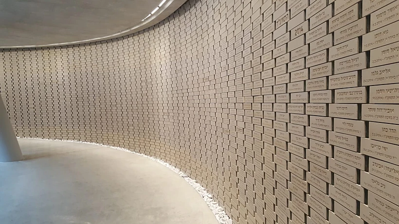 היכל הזיכרון הממלכתי לחללי מערכות ישראל