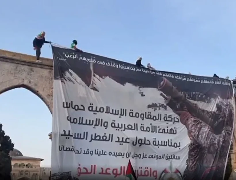 כרזת הענק של חמאס בהר הבית